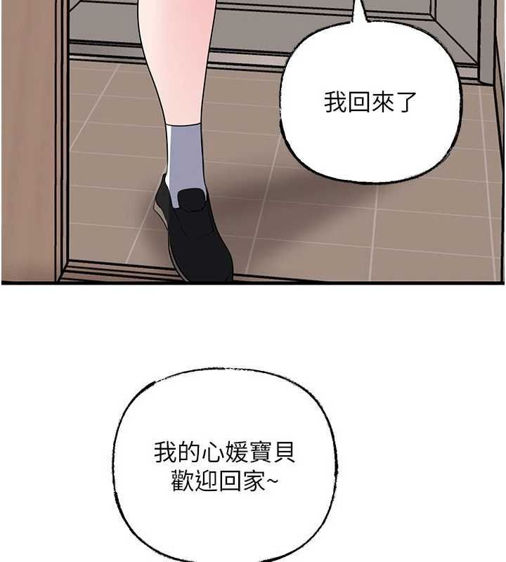 岳母为何那样第98話-人家看到姐夫就好想要