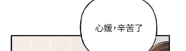 岳母为何那样第98話-人家看到姐夫就好想要