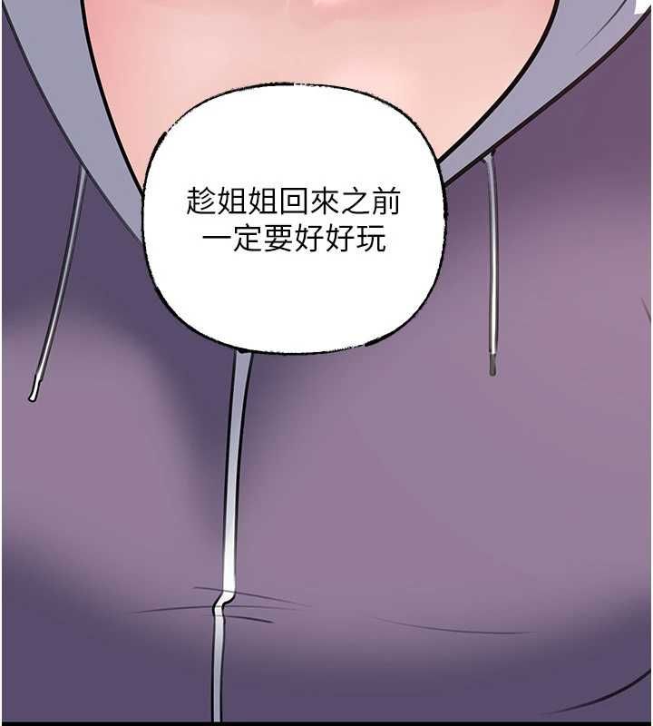 岳母为何那样第98話-人家看到姐夫就好想要