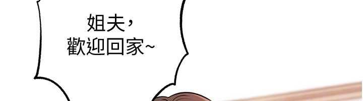 岳母为何那样第98話-人家看到姐夫就好想要