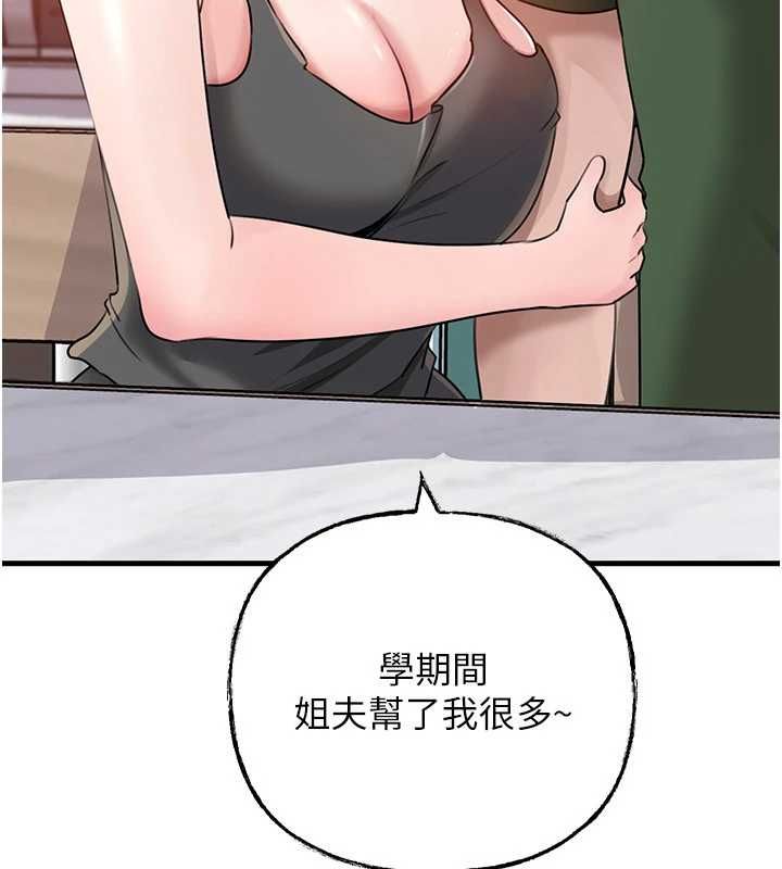 岳母为何那样第98話-人家看到姐夫就好想要