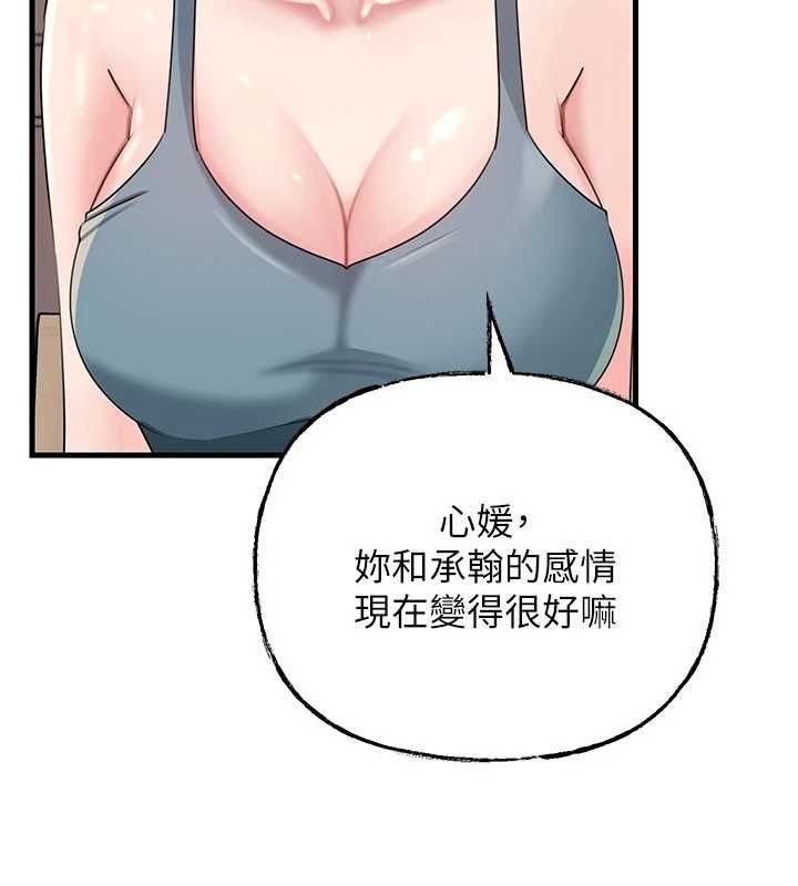 岳母为何那样第98話-人家看到姐夫就好想要