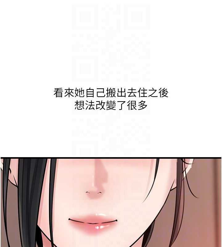 岳母为何那样第98話-人家看到姐夫就好想要