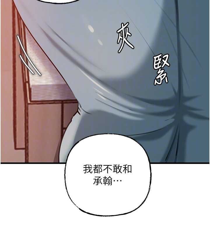 岳母为何那样第98話-人家看到姐夫就好想要