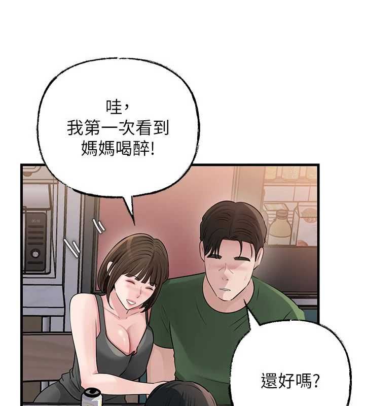 岳母为何那样第98話-人家看到姐夫就好想要