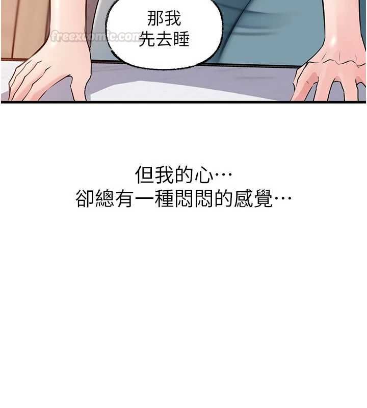 岳母为何那样第98話-人家看到姐夫就好想要