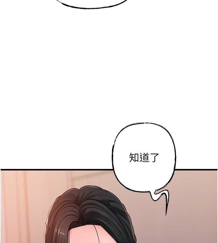 岳母为何那样第98話-人家看到姐夫就好想要