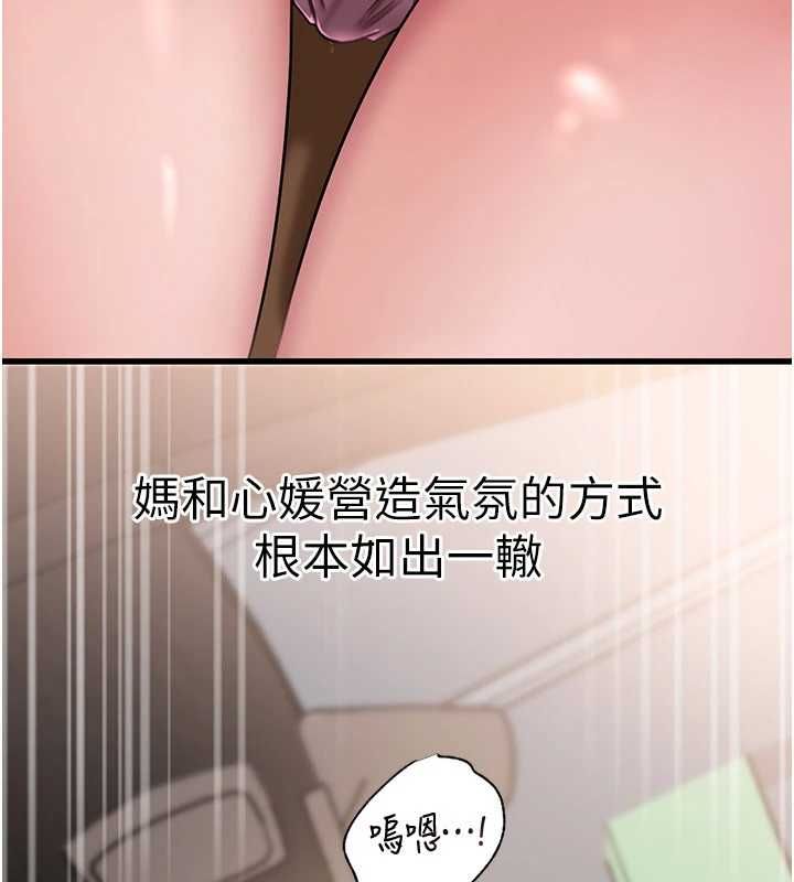 岳母为何那样第98話-人家看到姐夫就好想要