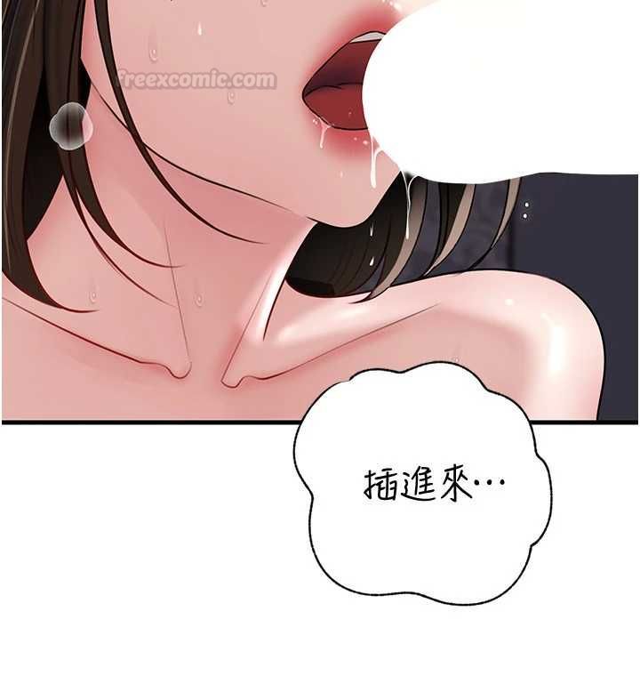 岳母为何那样第98話-人家看到姐夫就好想要