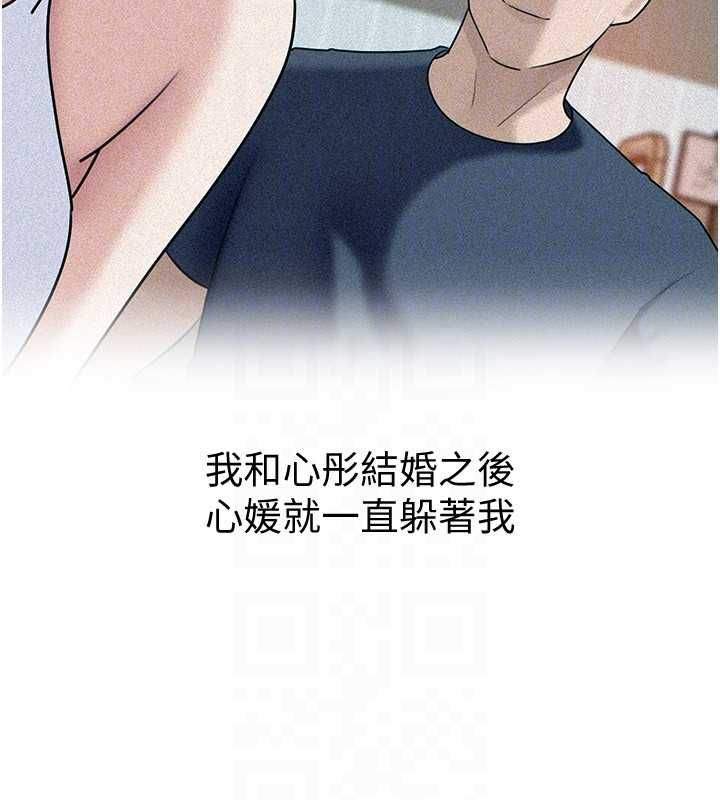 岳母为何那样第98話-人家看到姐夫就好想要