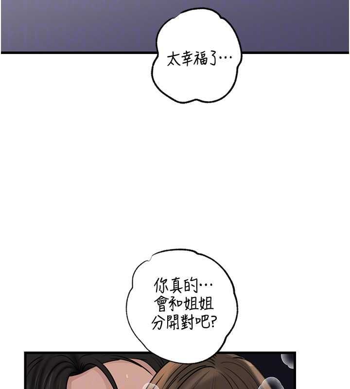 岳母为何那样第98話-人家看到姐夫就好想要