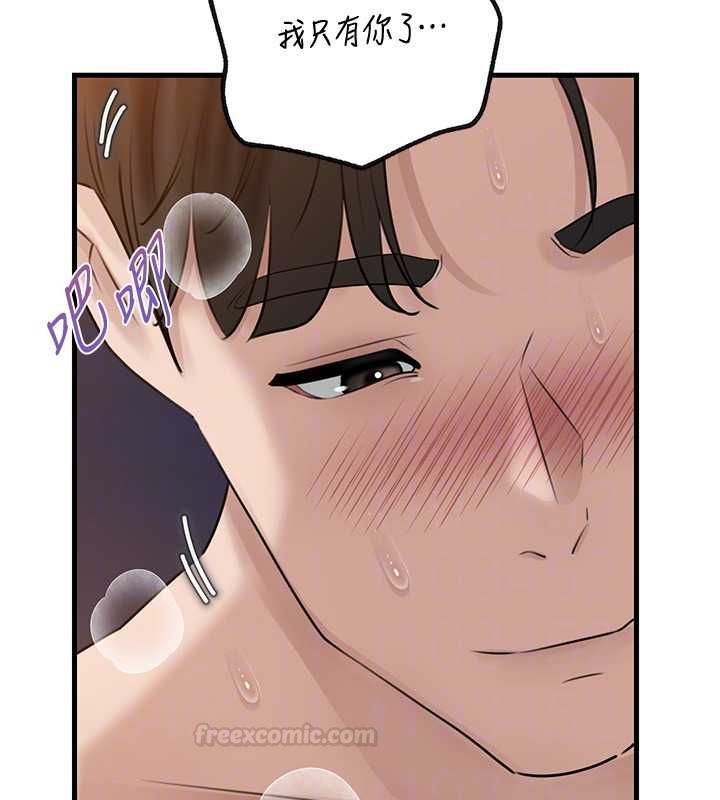 岳母为何那样第98話-人家看到姐夫就好想要