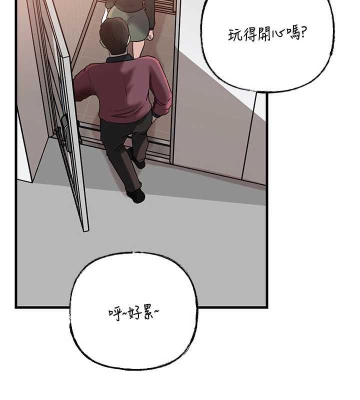 岳母为何那样第98話-人家看到姐夫就好想要