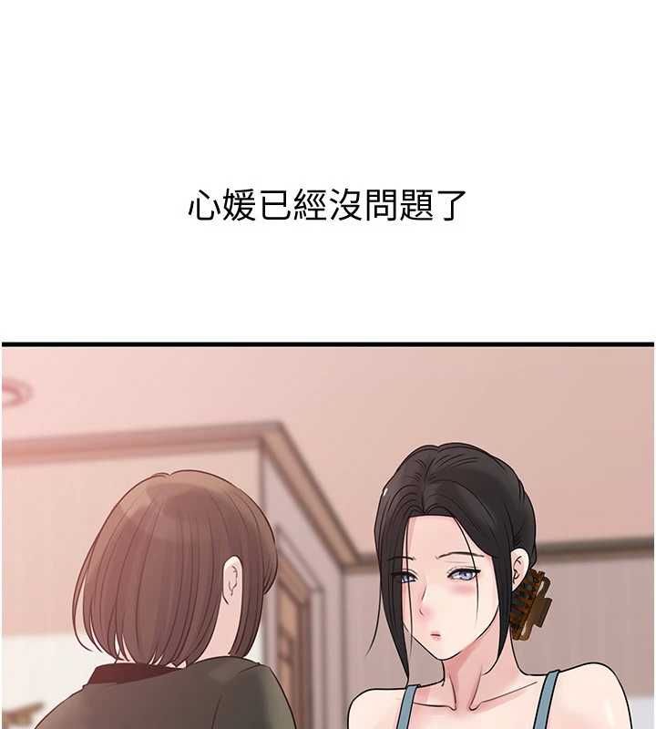 岳母为何那样第98話-人家看到姐夫就好想要