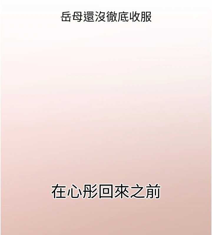 岳母为何那样第98話-人家看到姐夫就好想要