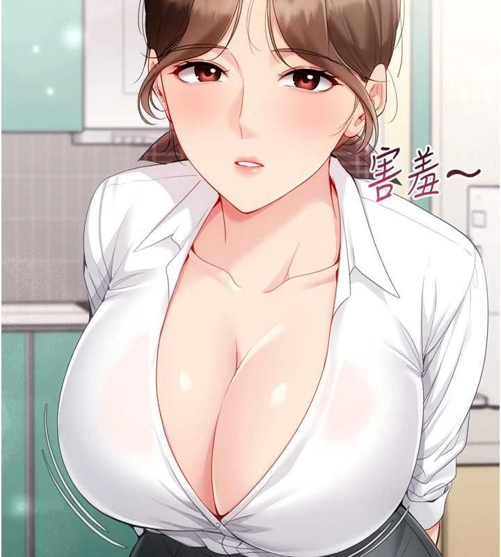 Setup!排球少女第92話-撫慰空虛寂寞的人妻