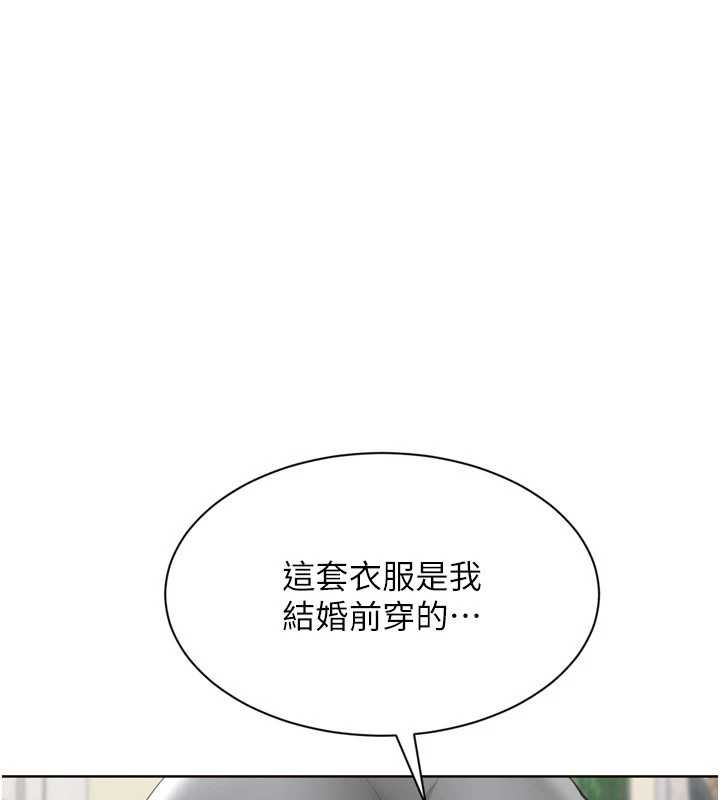 Setup!排球少女第92話-撫慰空虛寂寞的人妻