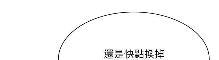 Setup!排球少女第92話-撫慰空虛寂寞的人妻