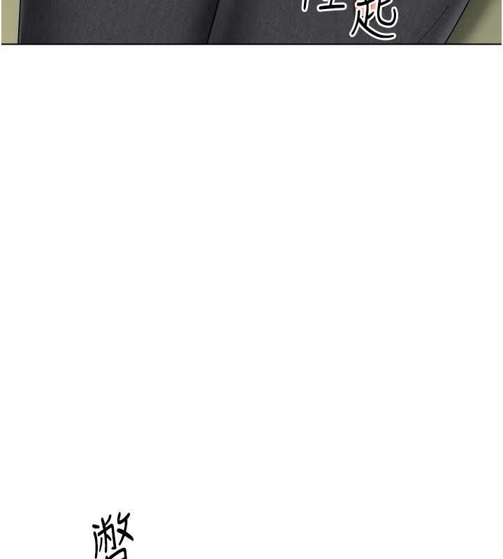 Setup!排球少女第92話-撫慰空虛寂寞的人妻