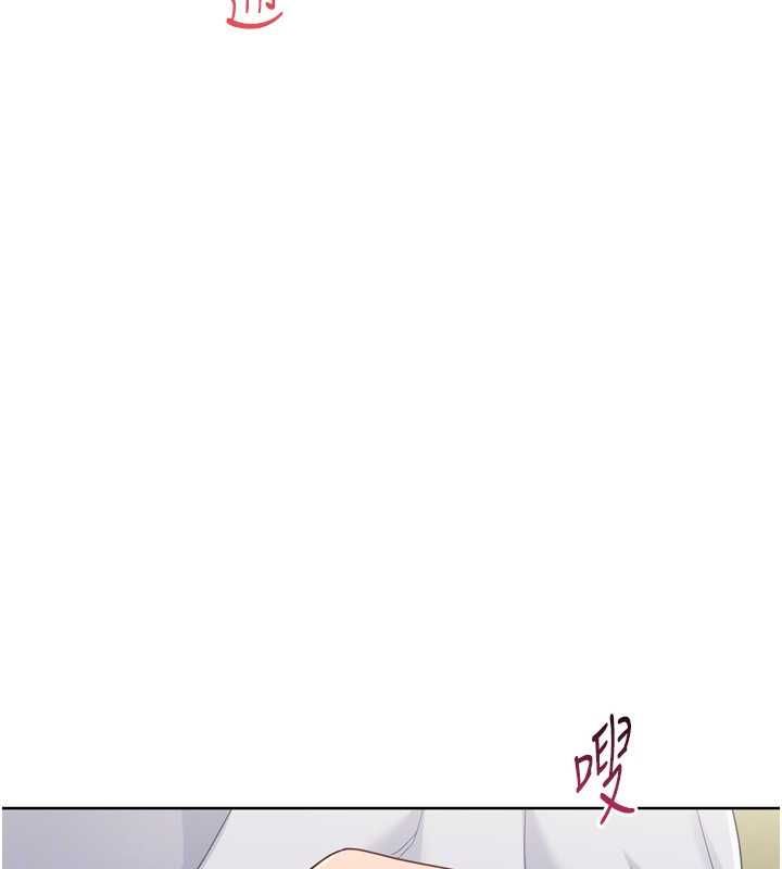 Setup!排球少女第92話-撫慰空虛寂寞的人妻