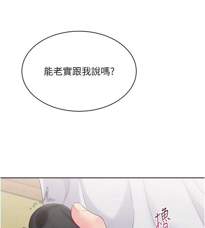 Setup!排球少女第92話-撫慰空虛寂寞的人妻