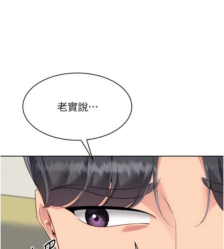 Setup!排球少女第92話-撫慰空虛寂寞的人妻