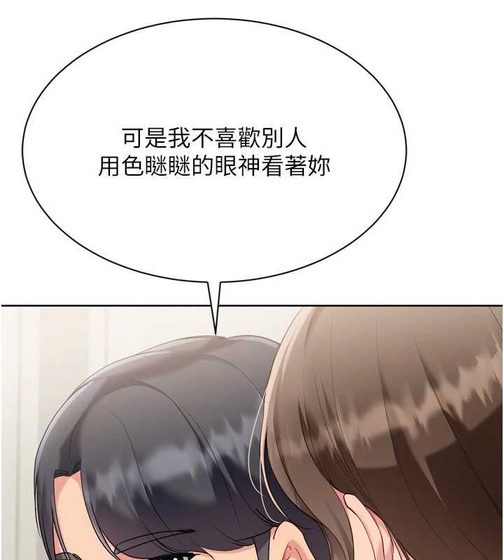 Setup!排球少女第92話-撫慰空虛寂寞的人妻