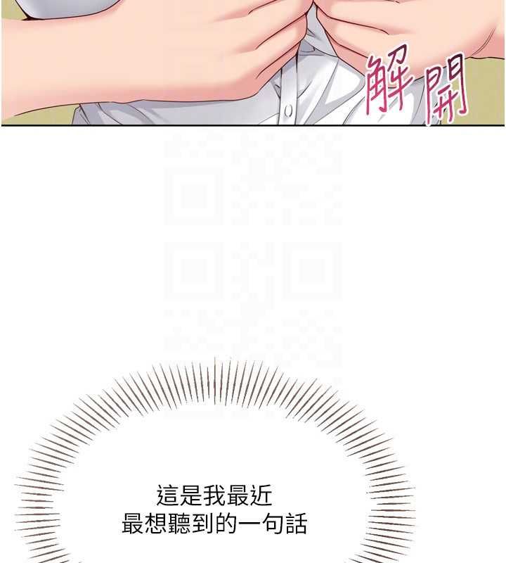 Setup!排球少女第92話-撫慰空虛寂寞的人妻