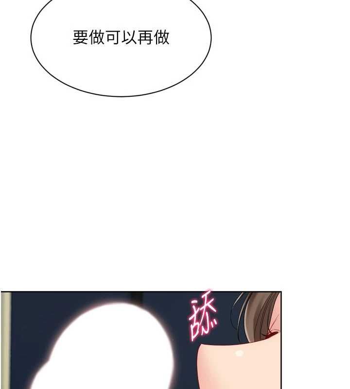 Setup!排球少女第92話-撫慰空虛寂寞的人妻