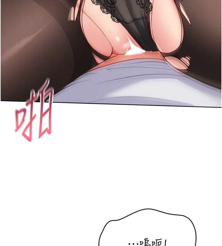 Setup!排球少女第92話-撫慰空虛寂寞的人妻