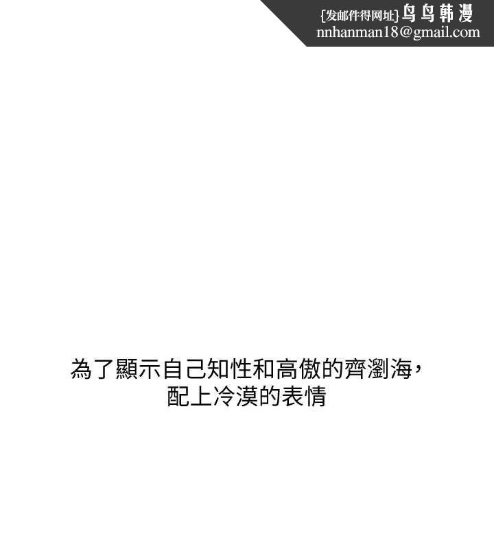 玩转学姊第104話-小鮮肉「頂」開渣男前任