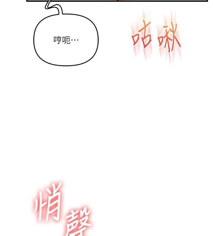 玩转学姊第104話-小鮮肉「頂」開渣男前任