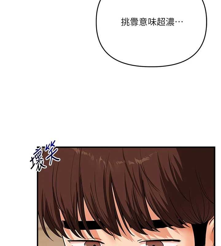 玩转学姊第104話-小鮮肉「頂」開渣男前任