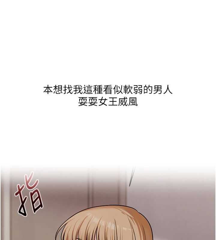 玩转学姊第104話-小鮮肉「頂」開渣男前任