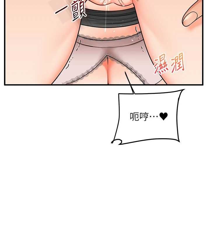 玩转学姊第104話-小鮮肉「頂」開渣男前任