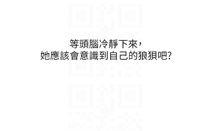 玩转学姊第104話-小鮮肉「頂」開渣男前任