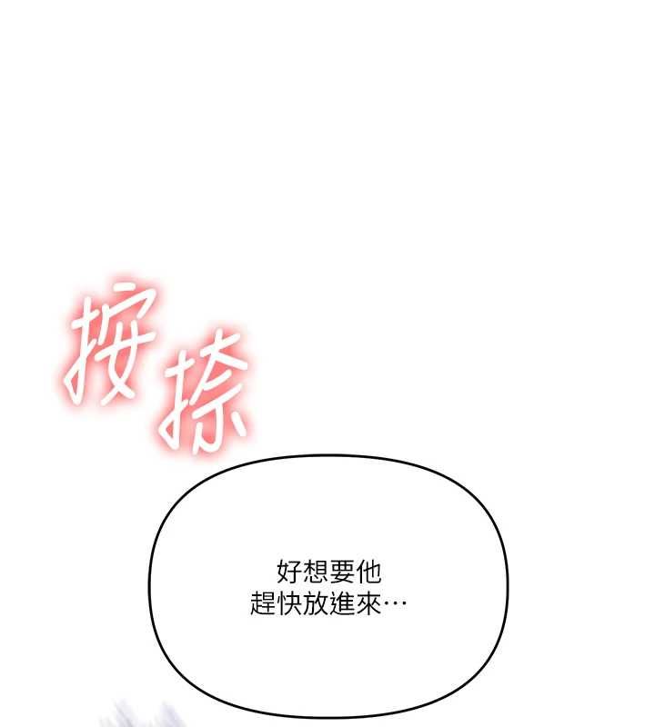 玩转学姊第104話-小鮮肉「頂」開渣男前任