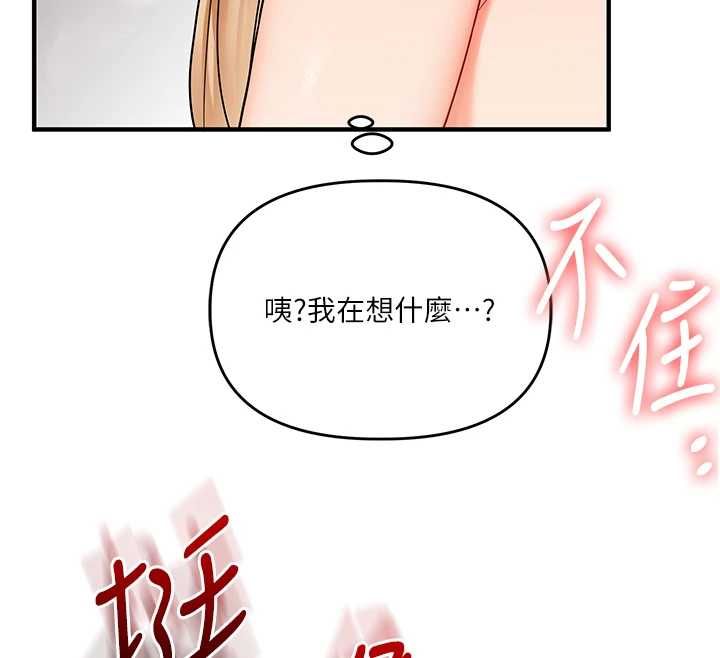 玩转学姊第104話-小鮮肉「頂」開渣男前任