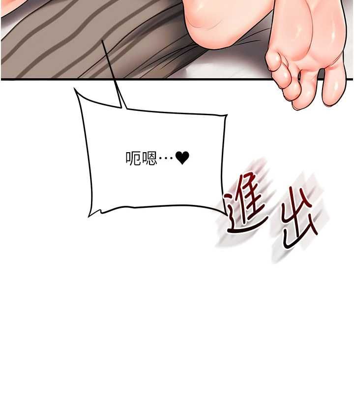 玩转学姊第104話-小鮮肉「頂」開渣男前任