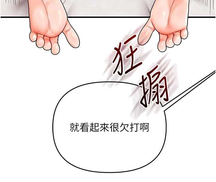 玩转学姊第104話-小鮮肉「頂」開渣男前任