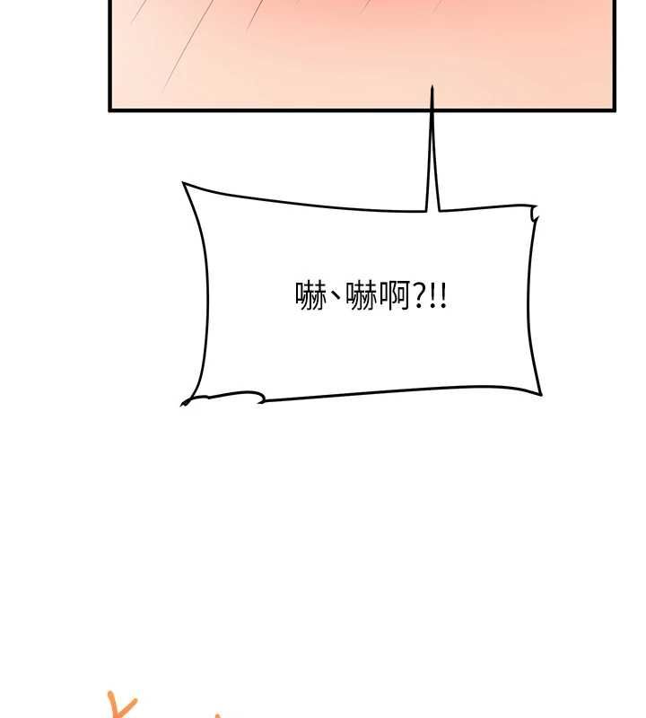 玩转学姊第104話-小鮮肉「頂」開渣男前任