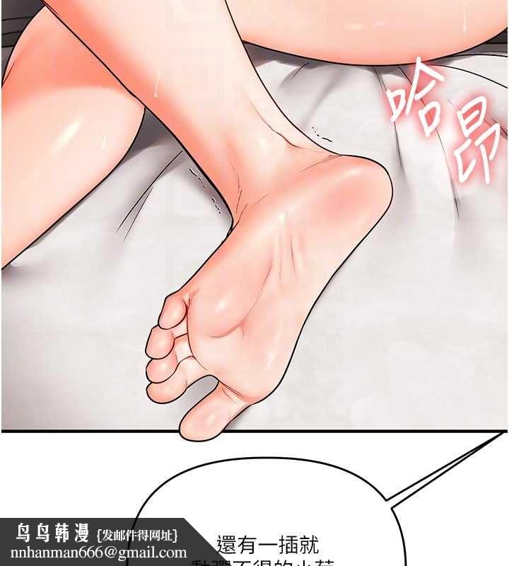 玩转学姊第104話-小鮮肉「頂」開渣男前任