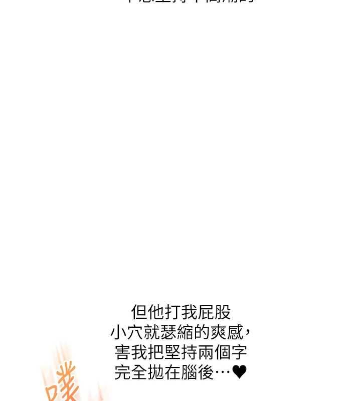 玩转学姊第104話-小鮮肉「頂」開渣男前任