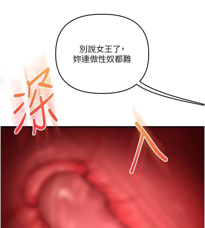 玩转学姊第104話-小鮮肉「頂」開渣男前任