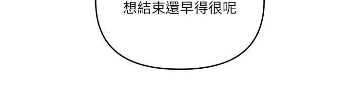 玩转学姊第104話-小鮮肉「頂」開渣男前任