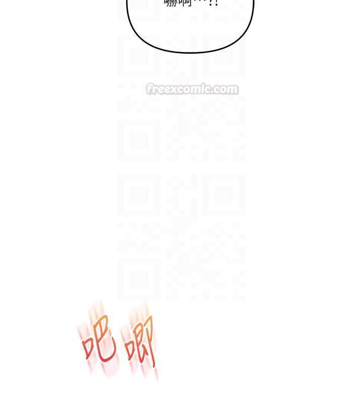 玩转学姊第104話-小鮮肉「頂」開渣男前任