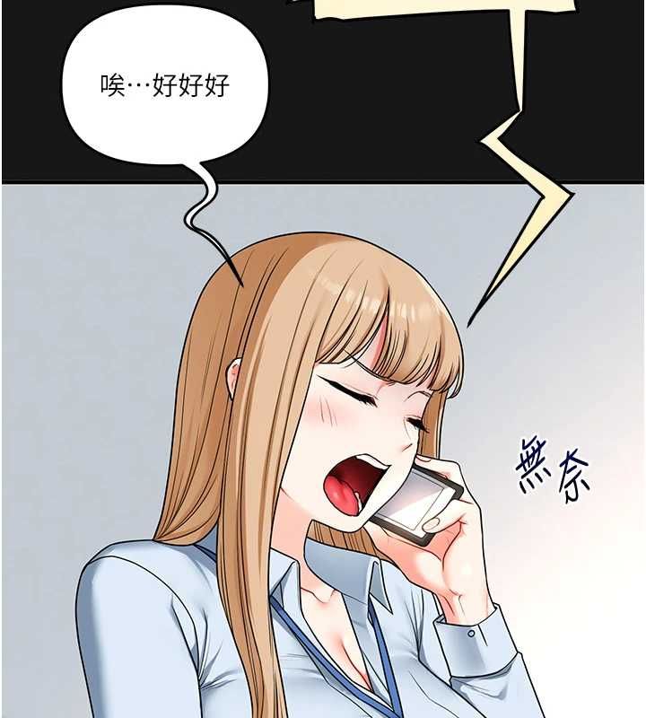 玩转学姊第104話-小鮮肉「頂」開渣男前任