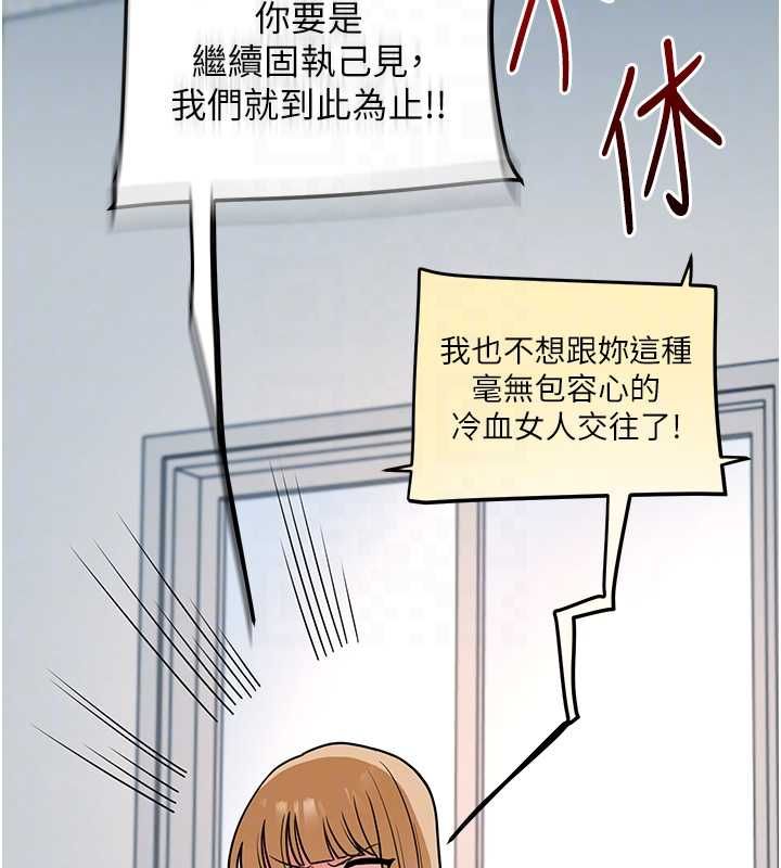 玩转学姊第104話-小鮮肉「頂」開渣男前任