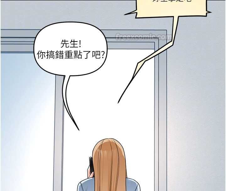 玩转学姊第104話-小鮮肉「頂」開渣男前任