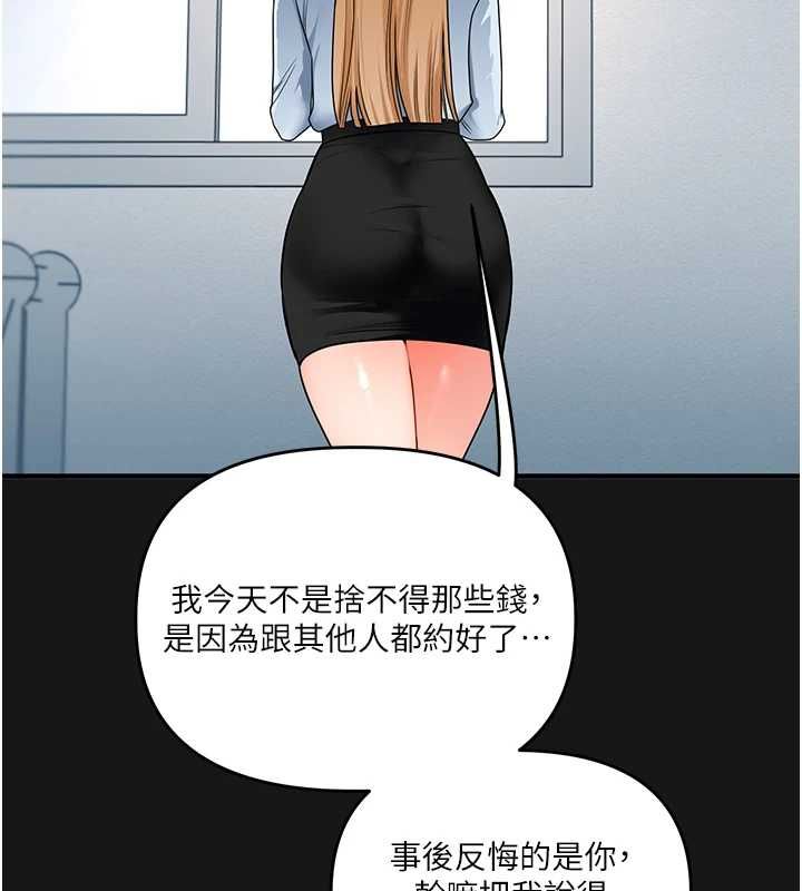 玩转学姊第104話-小鮮肉「頂」開渣男前任